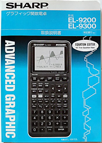 EL-9300 manual