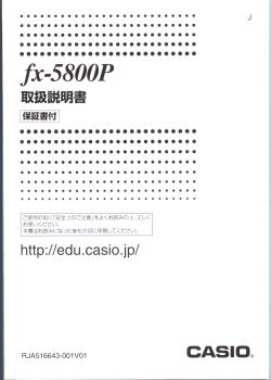 FX-5800P manual 1