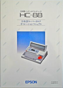 HC-88 JAPANESE OPERATION