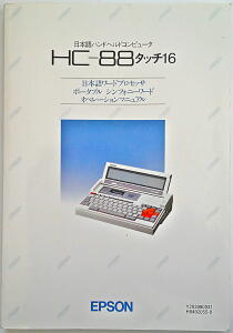 HC-88 WORD OPERATION