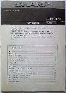 CE-153 Manual
