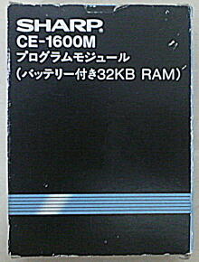 CE-1600Mパッケージ