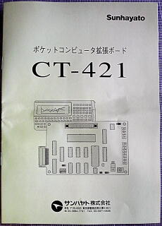 CT-421 MANUAL