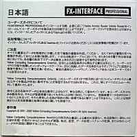 FX-INTERFACE JAPANESE MANUAL