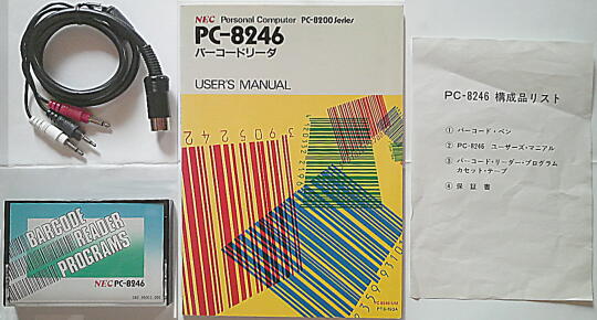 PC-8246 MANUAL