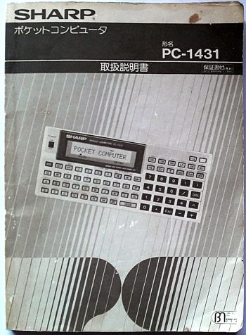 PC-1431 Manual