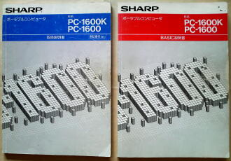 PC-1600Kマニュアル